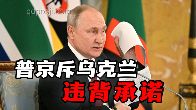 特朗普对俄乌冲突的新视角：两个小孩打架的比喻分析